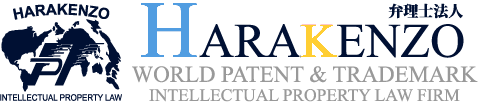 HARAKENZO WORLDPATENT & TRADEMARK 专利律师事务所 | 专利事务所