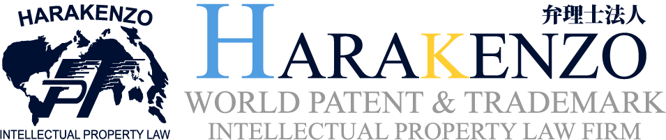 HARAKENZO WORLDPATENT & TRADEMARK 专利律师事务所 | 专利事务所