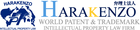 弁理士法人 HARAKENZO WORLD PATENT & TRADEMARK | 特許事務所