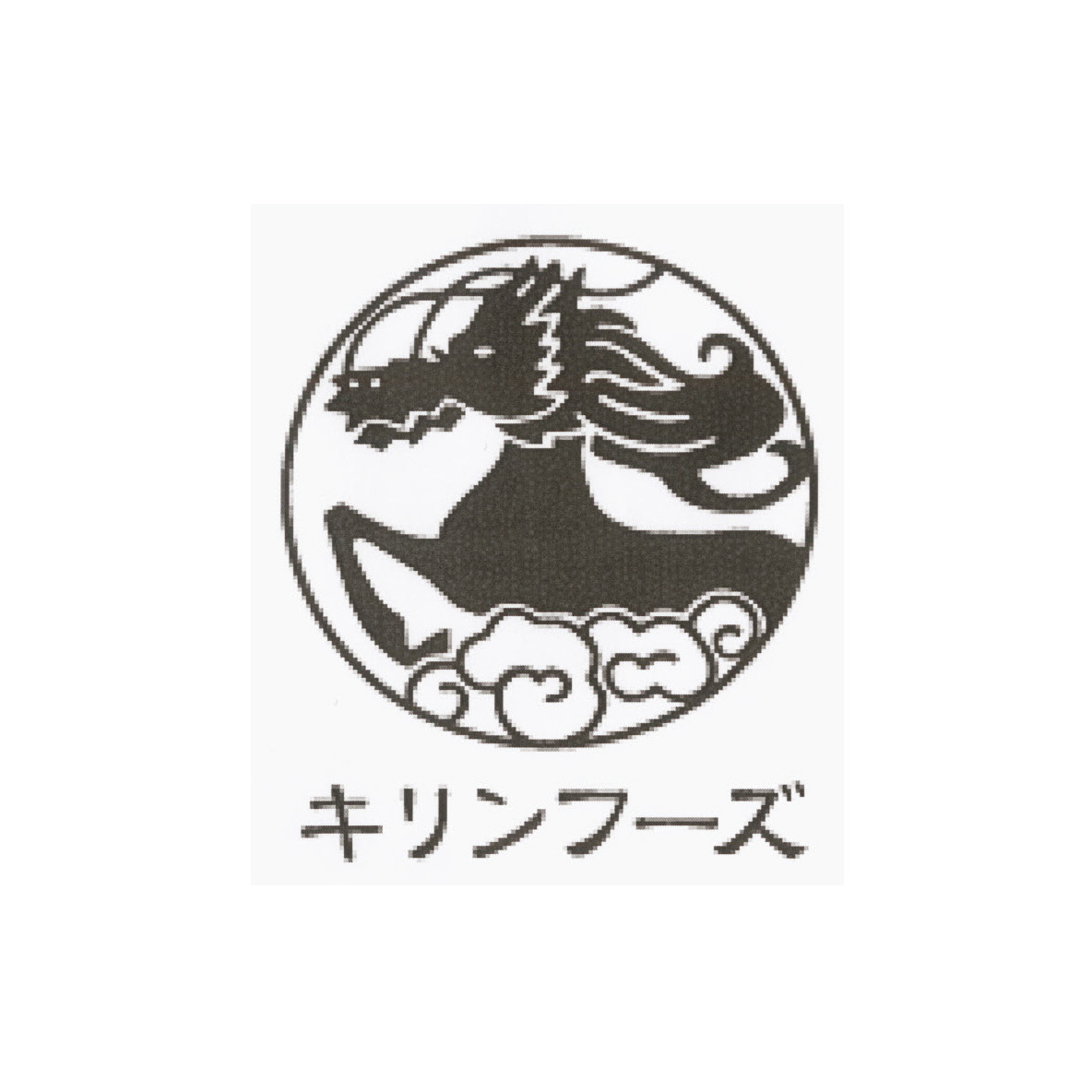 被告商標（キリンフーズ）