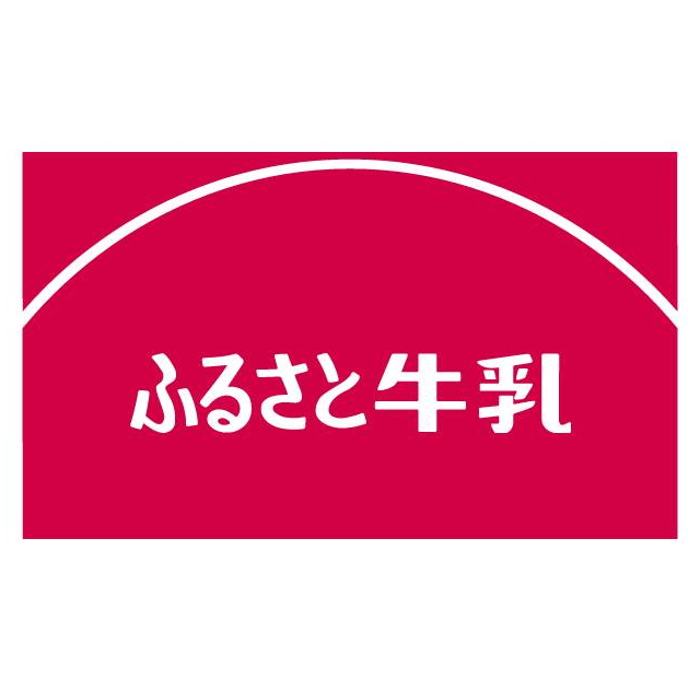 出願商標（ふるさと牛乳）